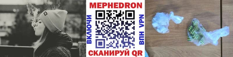МЯУ-МЯУ 4 MMC  даркнет сайт  Ленинградская 