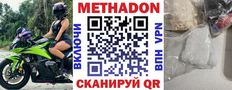 Метадон VHQ  Ленинградская 