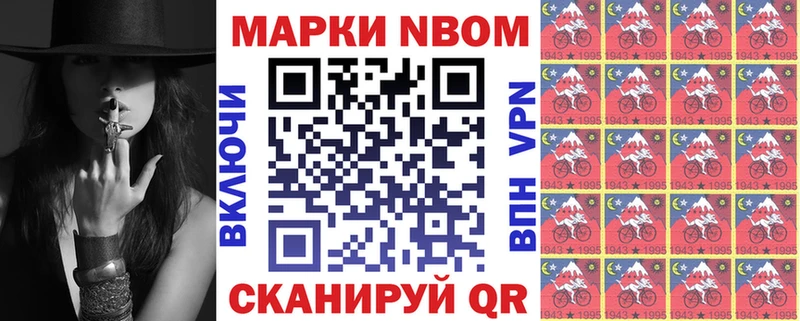 Марки 25I-NBOMe 1,8мг  Ленинградская 